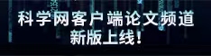 嗯……啊……操小逼视频……论文频道新版上线